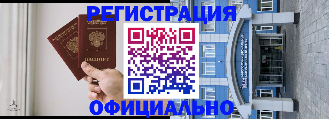 прописка в квартире в Боре