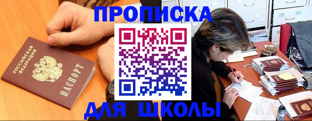 временная регистрация для всех в Боре