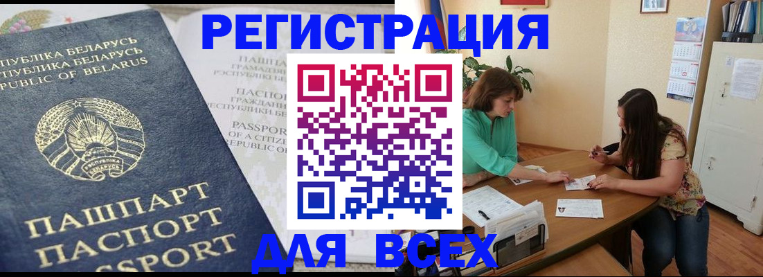регистрация для дет. сада в Боре